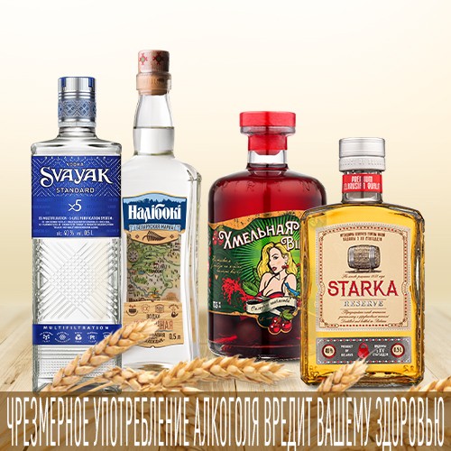 Напитки алкогольные