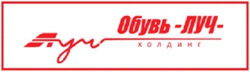 МО ОАО «Луч» - управляющая компания холдинга «Обувь - «Луч»