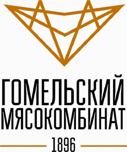 ОАО «Гомельский мясокомбинат»