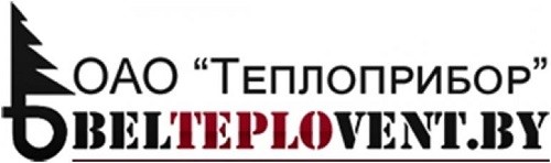 ОАО «Теплоприбор»