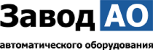 ООО «Завод Автоматического оборудования»