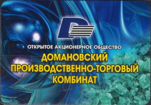 ОАО «Домановский производственно-торговый комбинат»