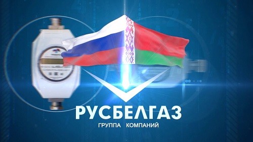 ИООО «РУСБЕЛГАЗ»
