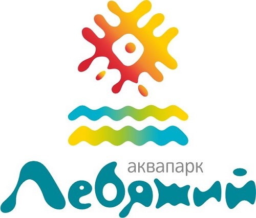 Развлекательный комплекс «Аквапарк «Лебяжий»
