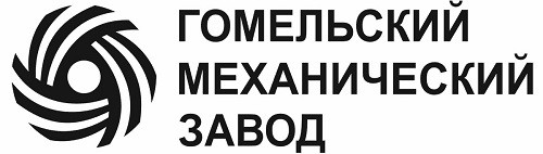 ЗАО «Гомельский механический завод»