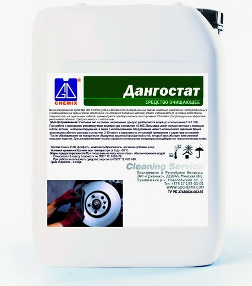 ЗАО «ГДхемикс»: концентрированное низкопенное средство для очистки влагостойких поверхностей «Дангостат»